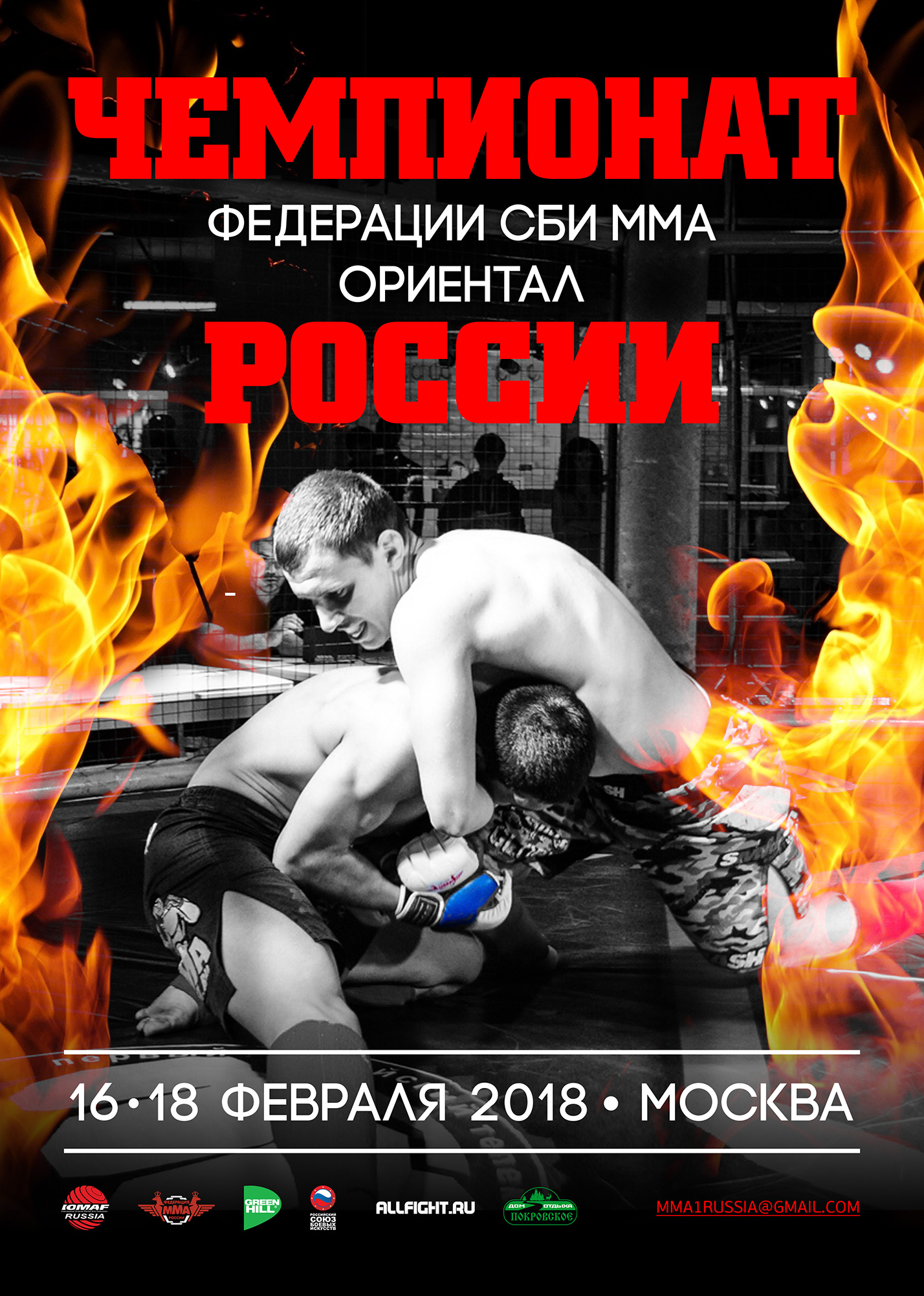 FOR-MMA.ru — Федерация смешанных единоборств России - Новости